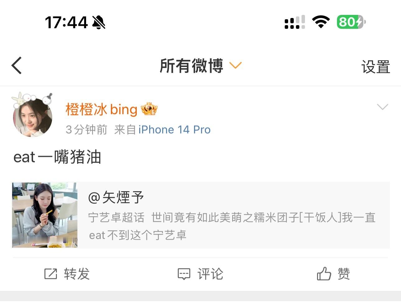 我在自家超话安利宁艺卓，小殡块还要来贴脸[泪奔][泪奔]朴明秀7️⃣氟这辈子只配