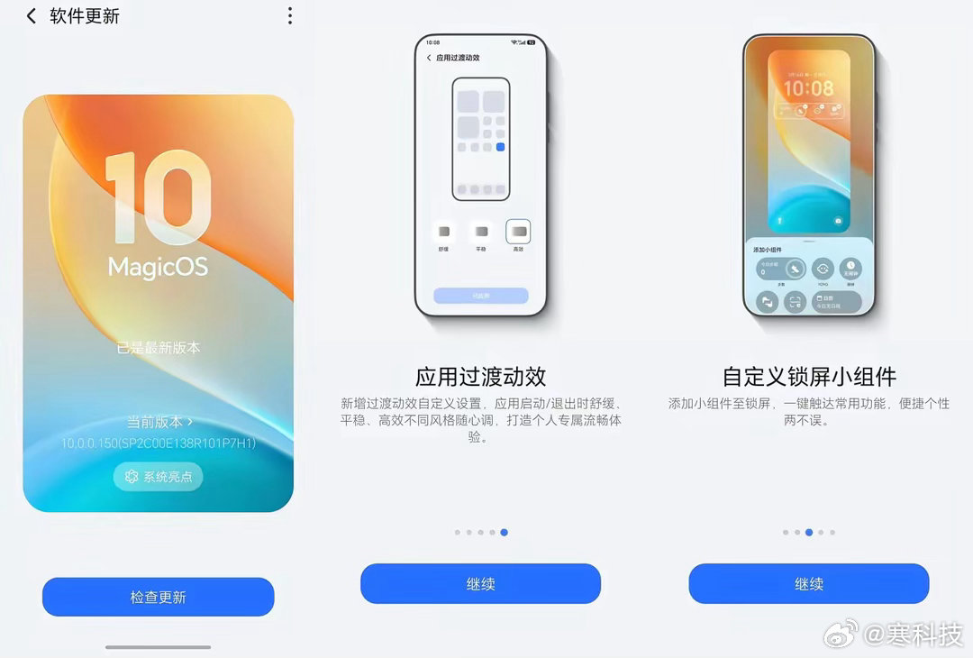 好消息！MagicOS 150版本来啦！动画效果可以自由调整，锁屏能加自己喜欢的