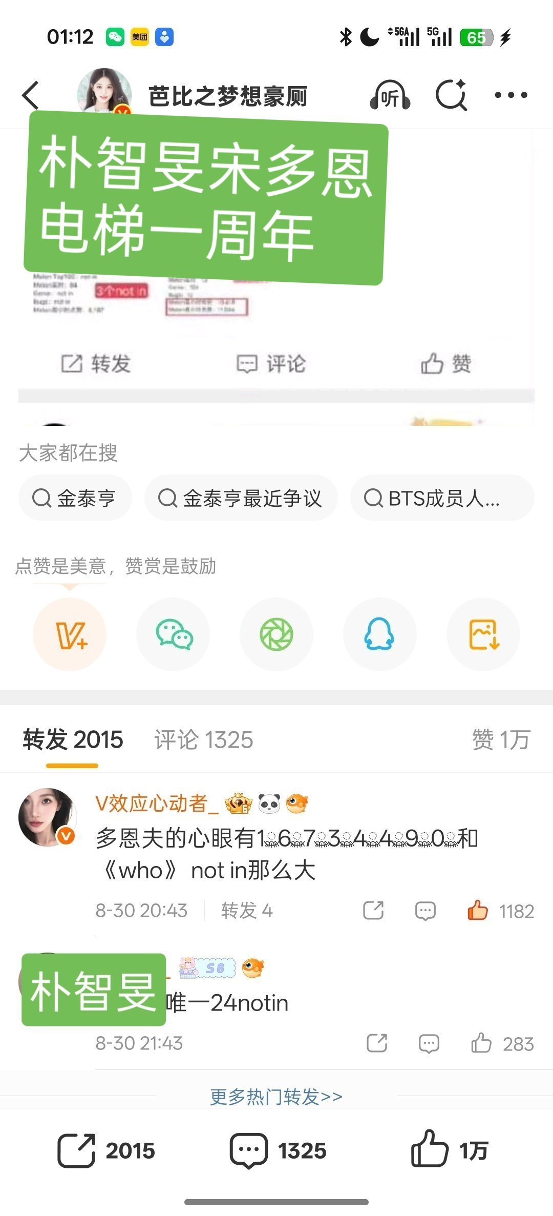 啊啊啊啊，斌丝：我们不说自己水，我们说零🧱力压然后回旋针就来了咻咻咻～ ​​​