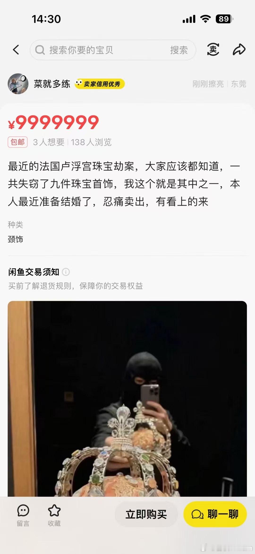 闲鱼是个好地方闲鱼 ​​​