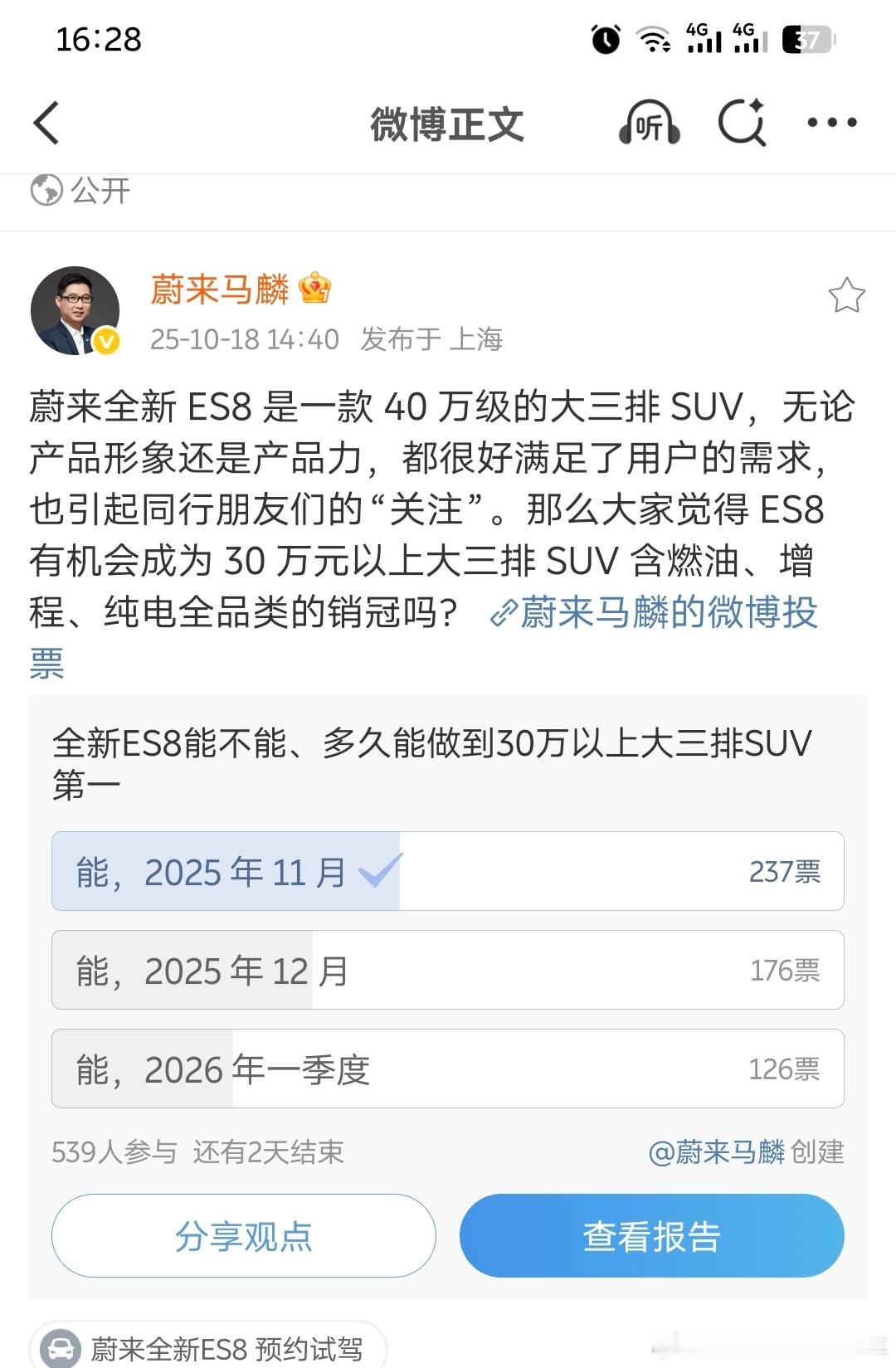 就没有“不能”的选项，产能应该没什么大问题啦蔚来汽车[超话] ​​​