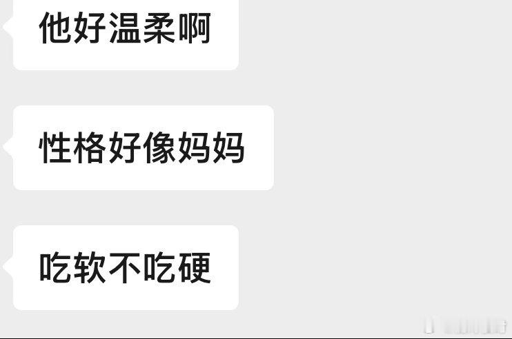 这段给我朋友看了之后 她的评价：张新成就是我妈妈呀[苦涩][苦涩][苦涩]我现在
