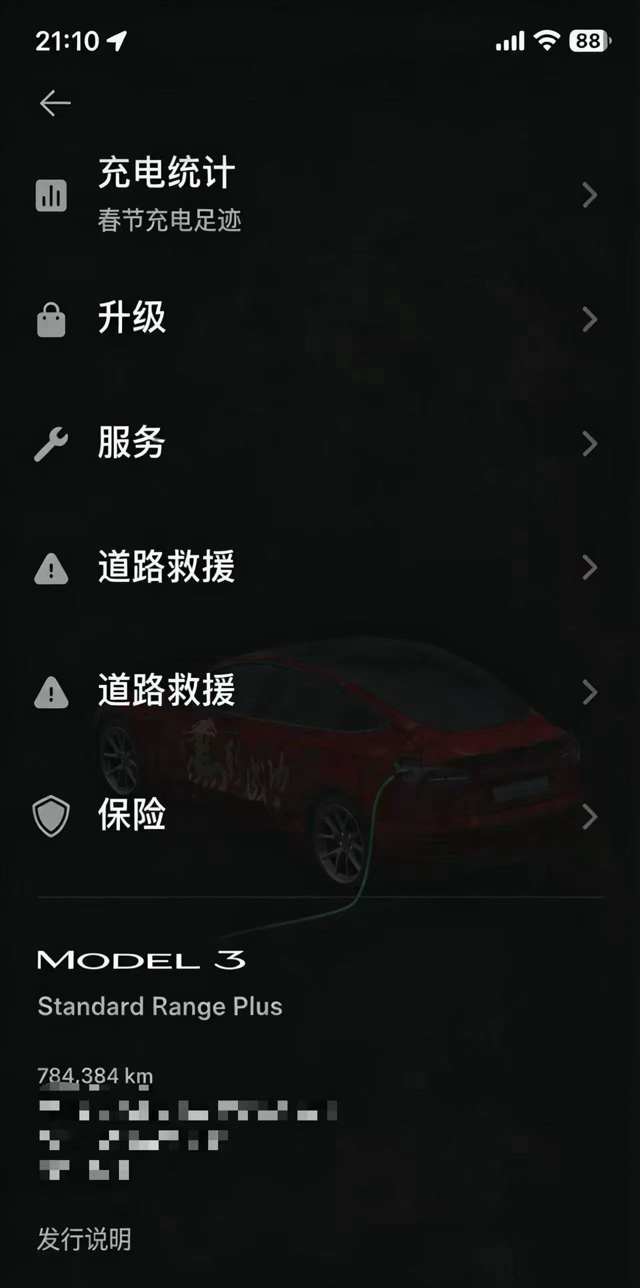 答应我，2026年了咱别在担心续航，电池使用寿命了特斯拉车主都跑78.4万公里了