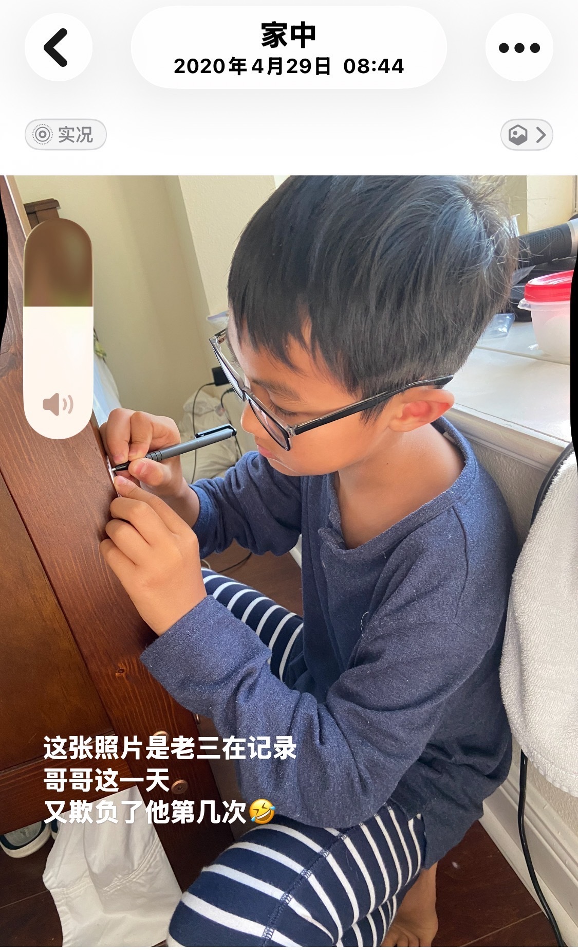 这张照片是老三10岁的时候某天在记录哥哥这一天又欺负了他第几次2020年4月 