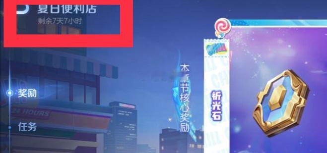 战令下周就结束啦[老师爱你]没有拿到奖励的要抓紧咯～不知道下期会是谁，会是网传的