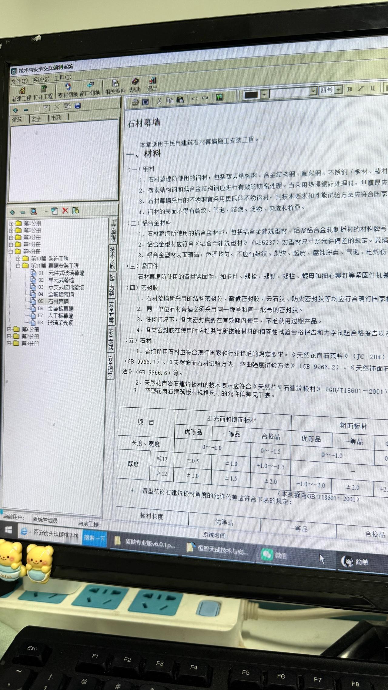 施工方案都不会写
到处找模版
这个施工方案编制软件
快点拿去
各种方案模版
交底