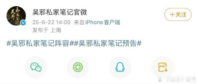 《吴邪私家笔记》阵容与预告同步来袭！吴镇宇、曹磊、徐振轩领衔主演，悬疑氛围拉满，
