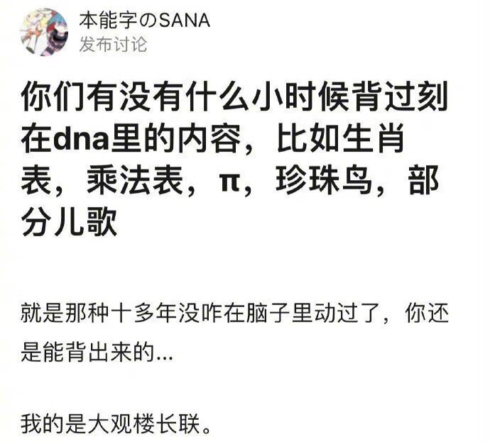你的DNA里刻着背诵的内容吗 ​​​
