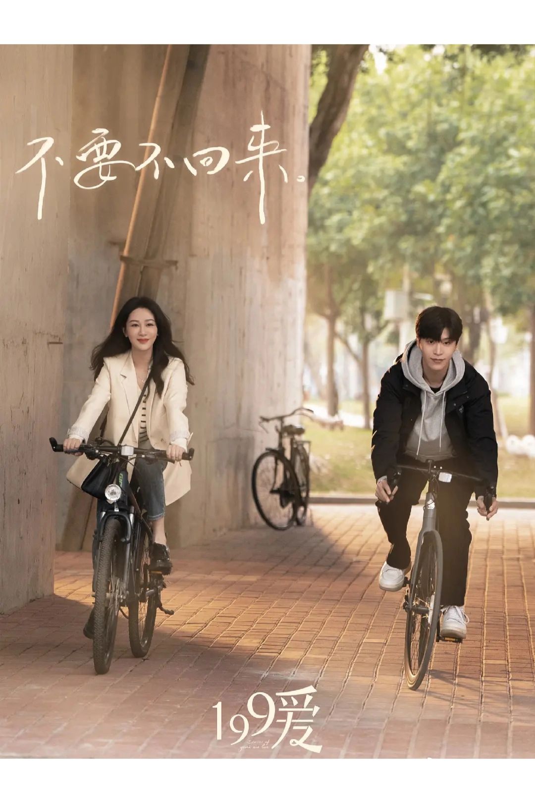 妈耶🌸11月终于要播了❗️要久久爱‼️