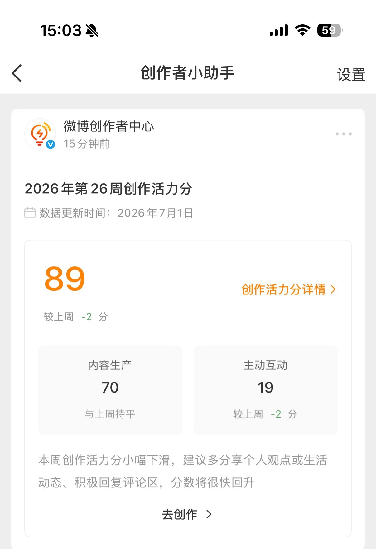 我不懂要怎么玩微博了 发什么都不给我推 