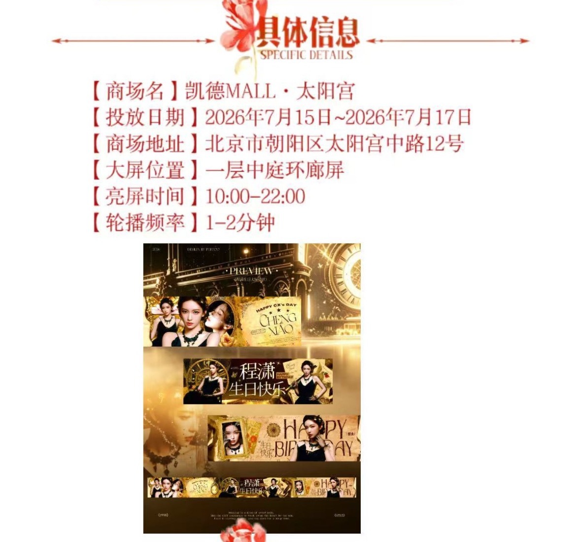 有没有在北京的潇蜜宝宝去打卡这个屏呀 我好想看上屏效果