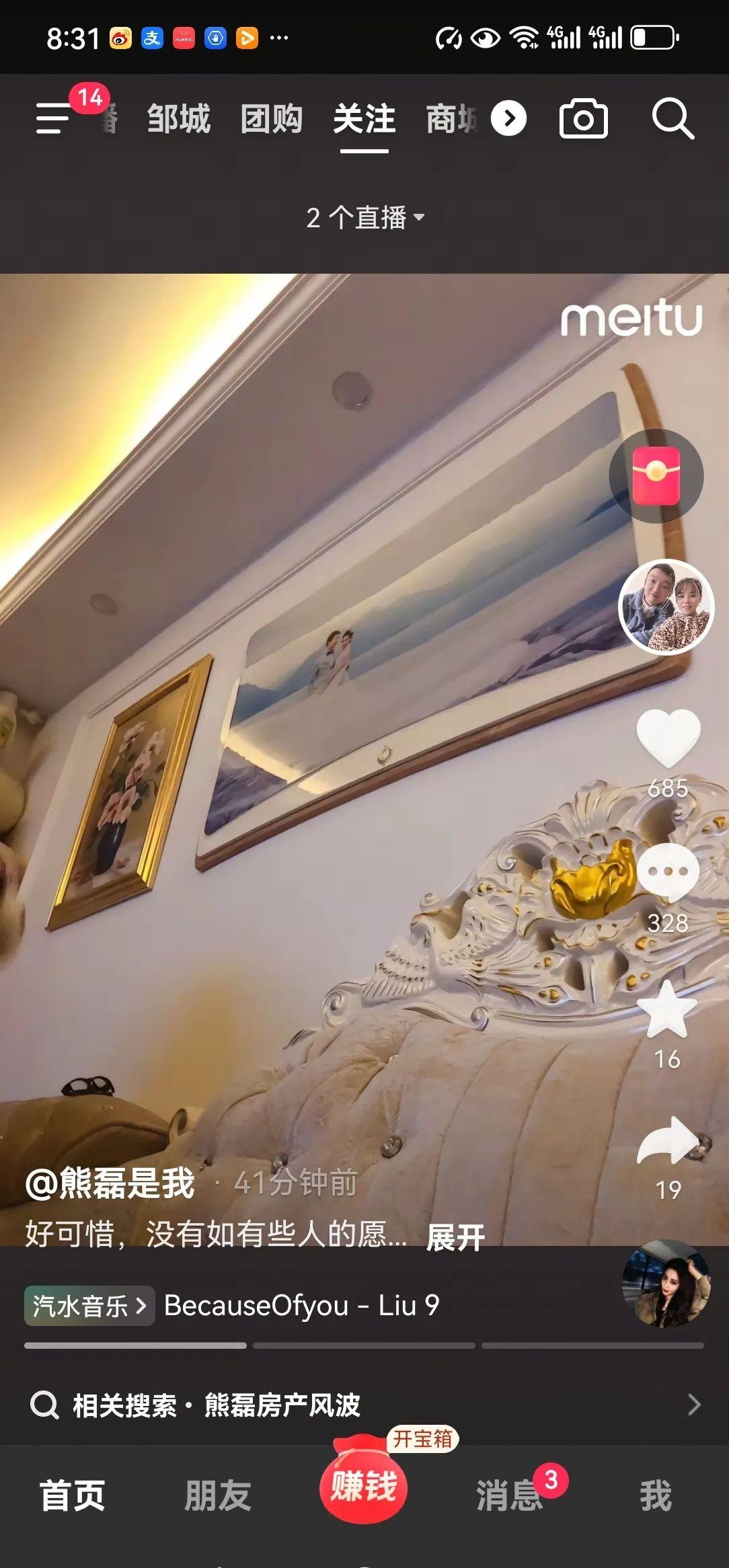 磊磊晒出九江婚房，房间干净整洁没出租。


还留存着和策策的结婚照，这深情藏都藏