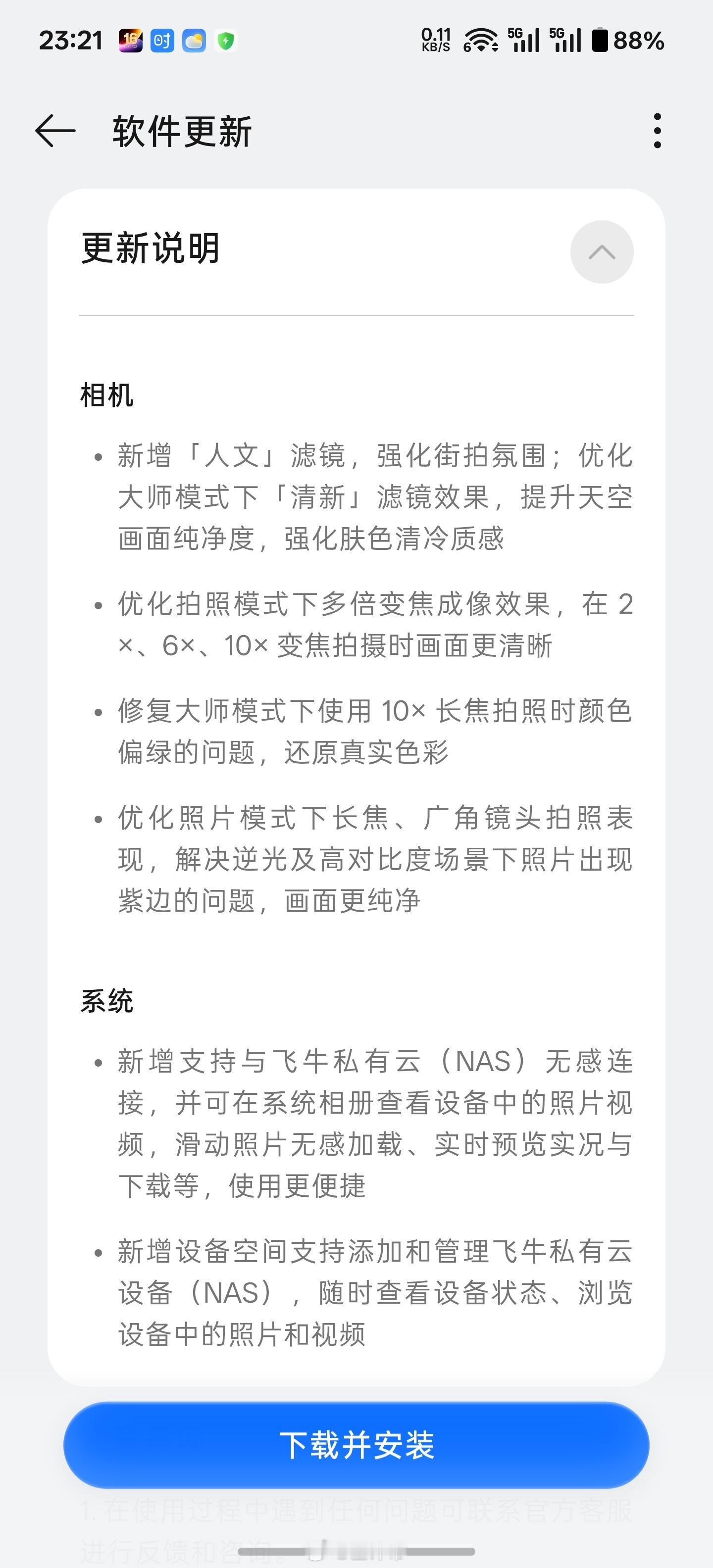 oppo Find  X9Ultra 又来了一波不错的更新2x、6x、10x 成