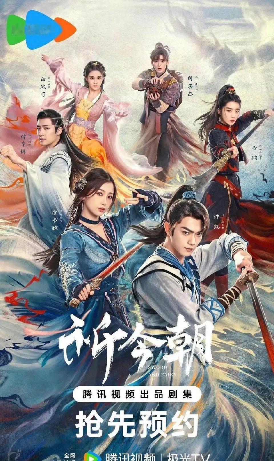 仙剑4和仙剑6的群像海报，谁赢了