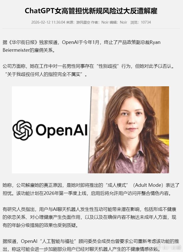 可能是AI行业影响极大的一个新闻，甚至可能不止AI行业面临中国AI的不断进击，o