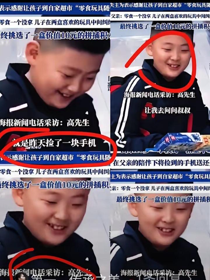 山东潍坊，一10岁男童捡了一部手机，联系上失主后，男童和父亲一起将手机送回给了失