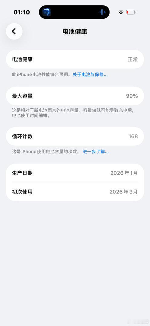 我踏马是不是有病平均一天充电五次 