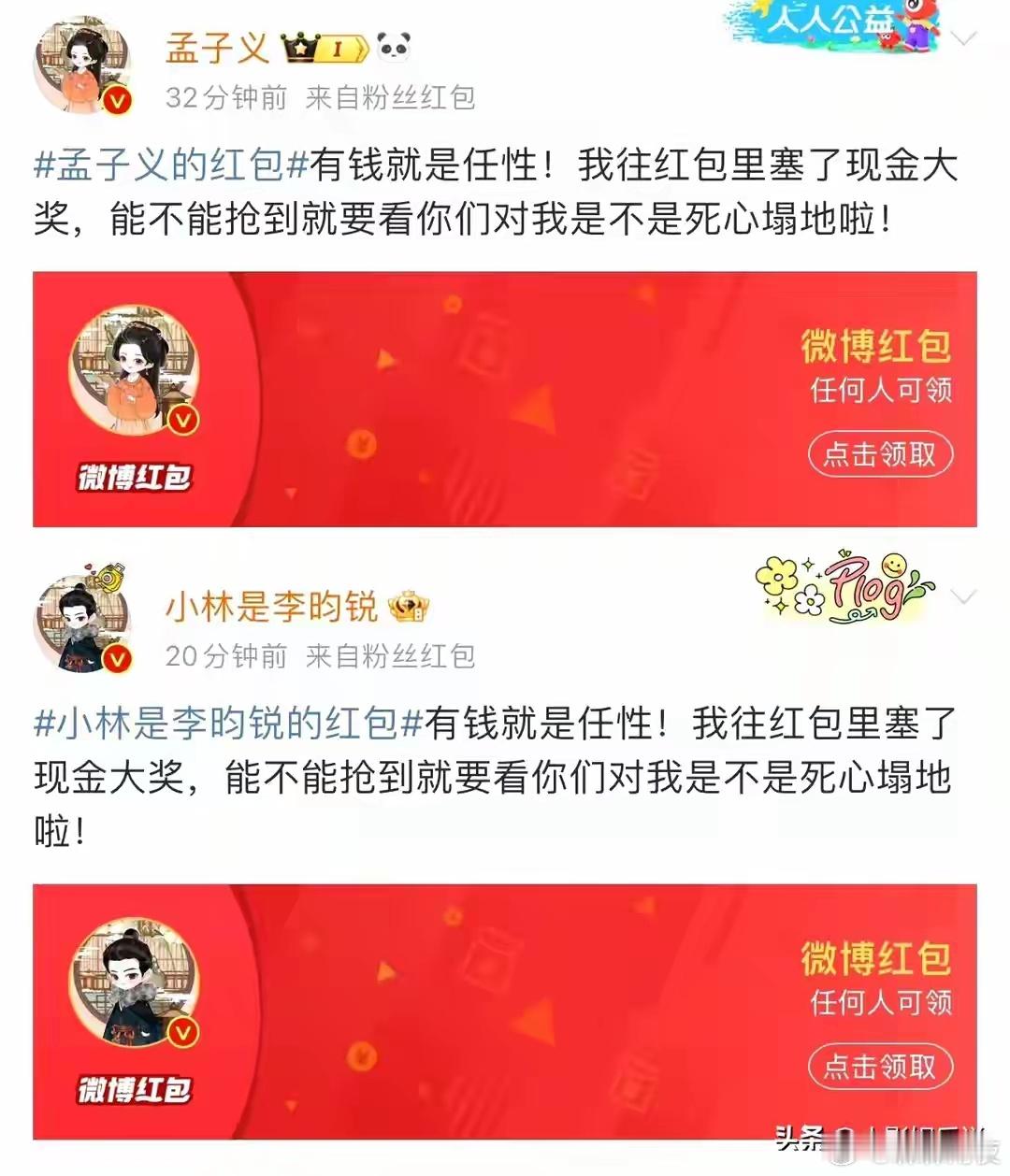 为了感激支持《九重紫》的观众朋友，孟子义和李昀锐在社交平台，发了三波累计30万的