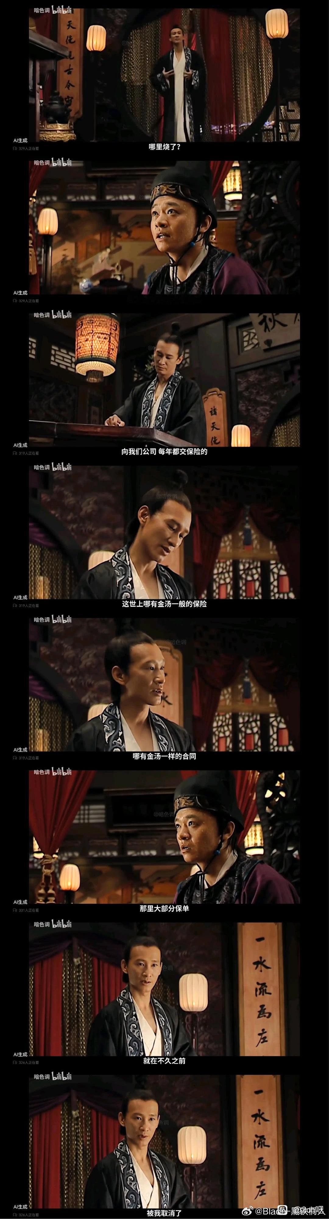 草，B站有个up整活《大美王朝2025》 ​​​