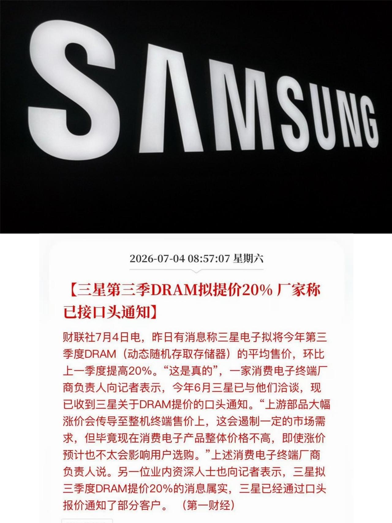 天塌了😭手机又要涨？iPhone18顶配要上2w?

谁敢信？今年Q3季度三星