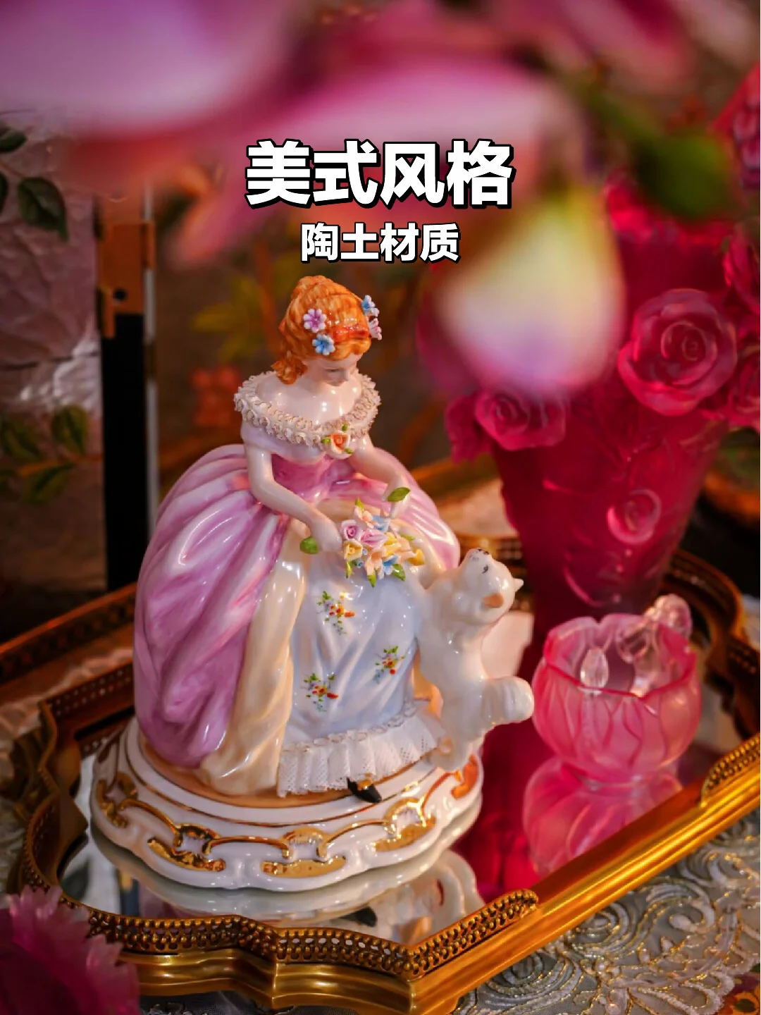 陶瓷人偶摆件，欧式客厅的点睛之笔！