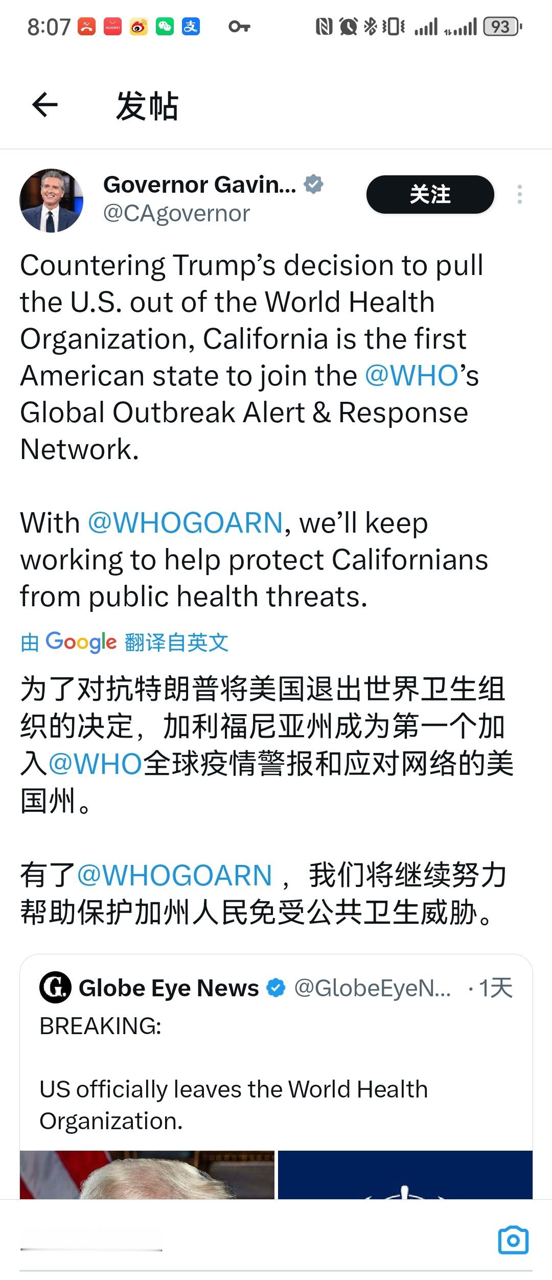 美国退出世界卫生组织，但是纽森说加州将以州的名义加入世界卫生组织。这个………好像