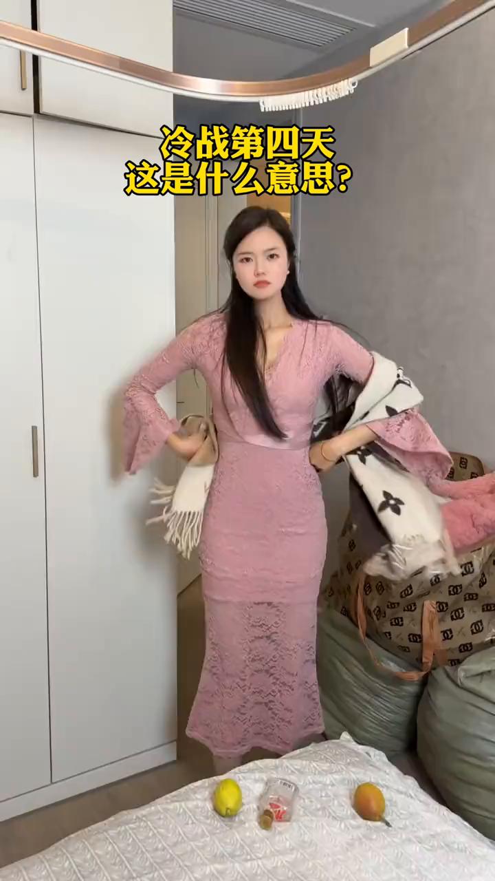 冷战第四天，这是什么意思？
有人。