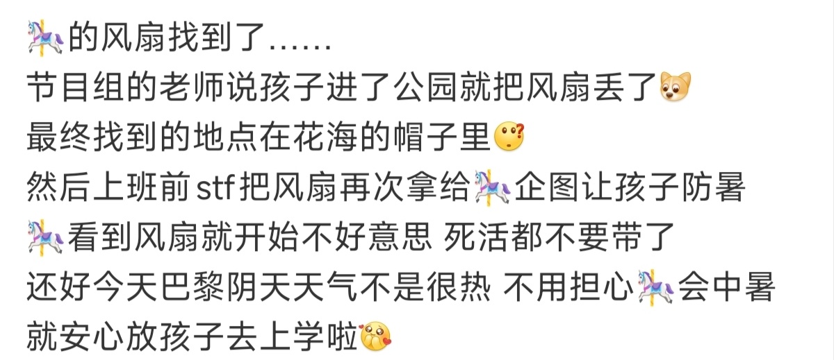 为啥在花海帽子里 