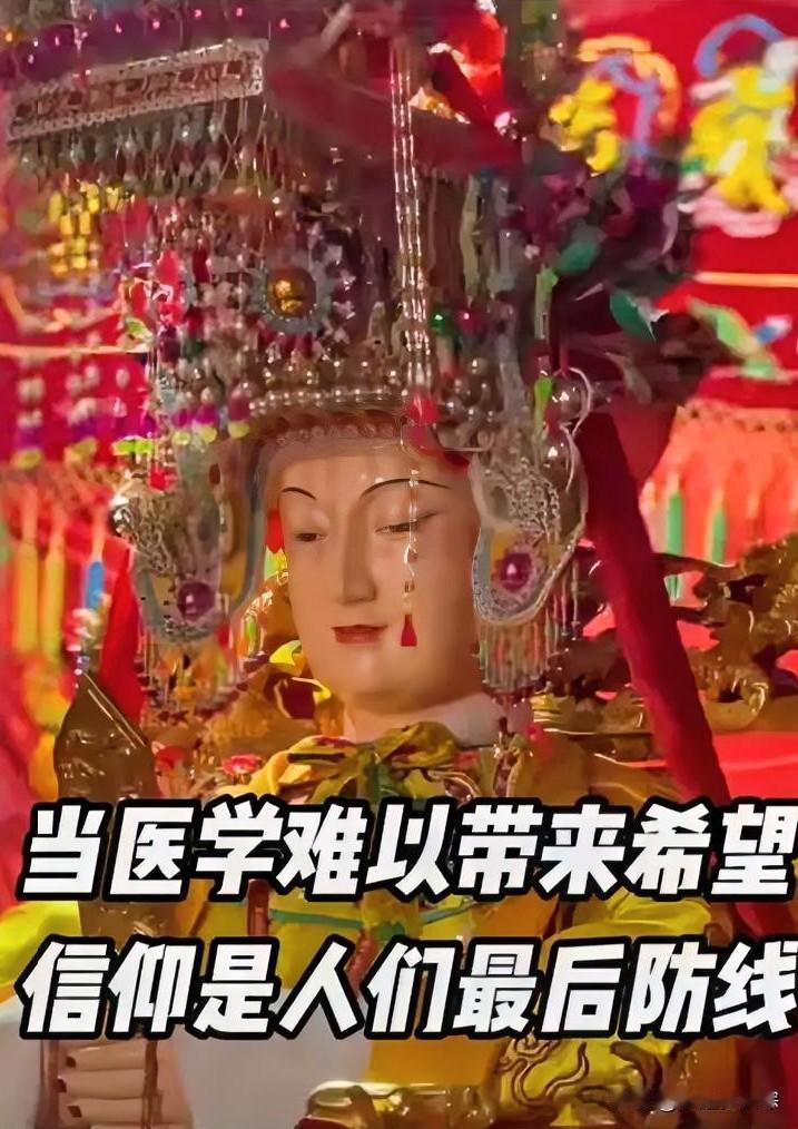 若有其他出路，谁会一心向往修仙？不过是走投无路，才会跪地祈求上天怜悯。信仰，往往