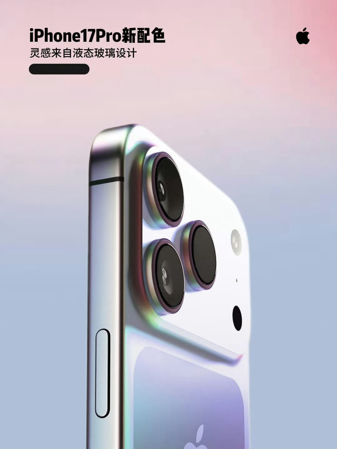 iPhone 17 Pro液态玻璃白曝光 类似极光效果 ​柴鸡蛋主页已无作品 ​