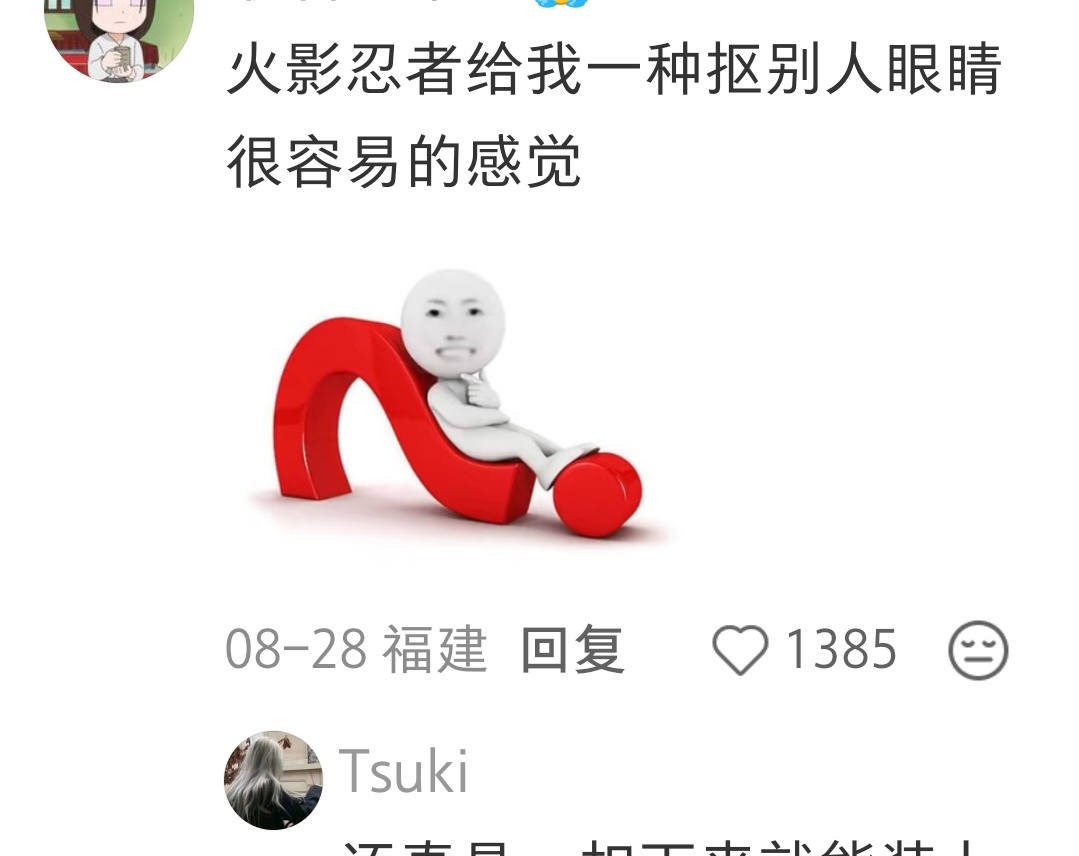是了，写轮眼和u盘一样想插就插想拔就拔，甚至不用考虑接口型号，毕竟团藏甚至能把写