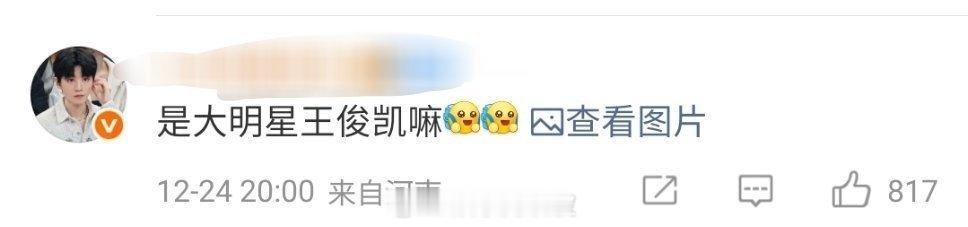 直接报王俊凯名字得了江苏卫视跨年的线索别藏了！皇冠、K、心引力，这不就是王俊凯本