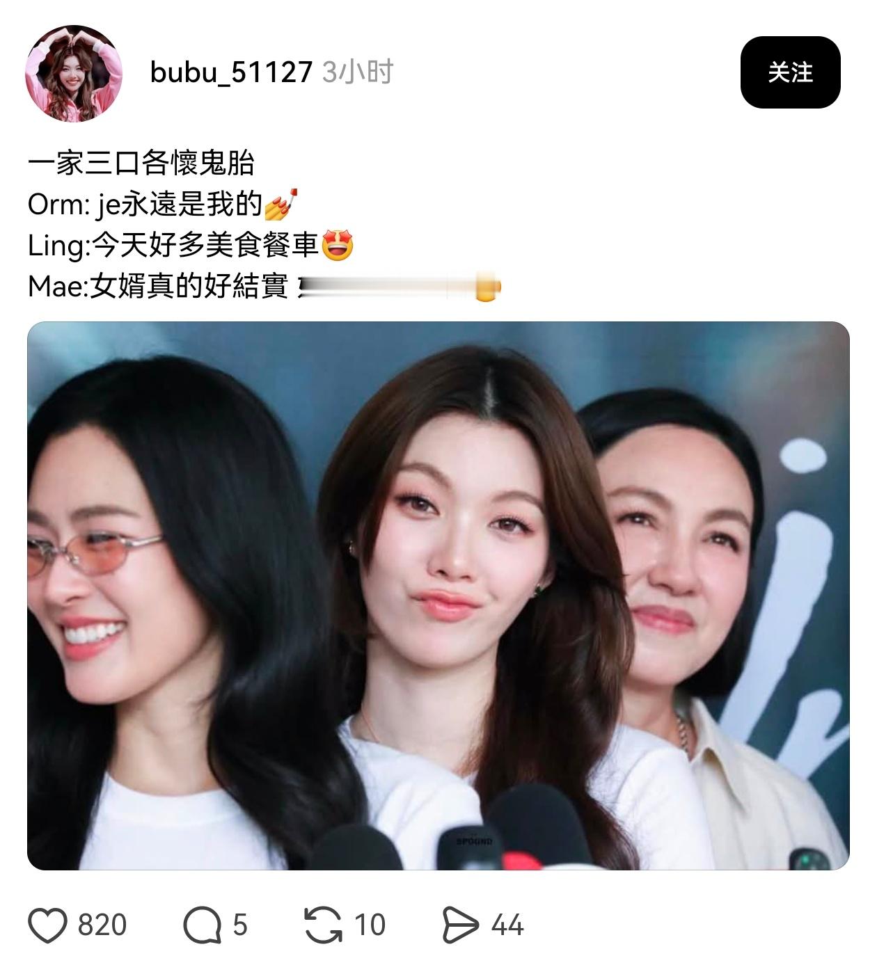 “女婿好结实 好想再抱一次” 