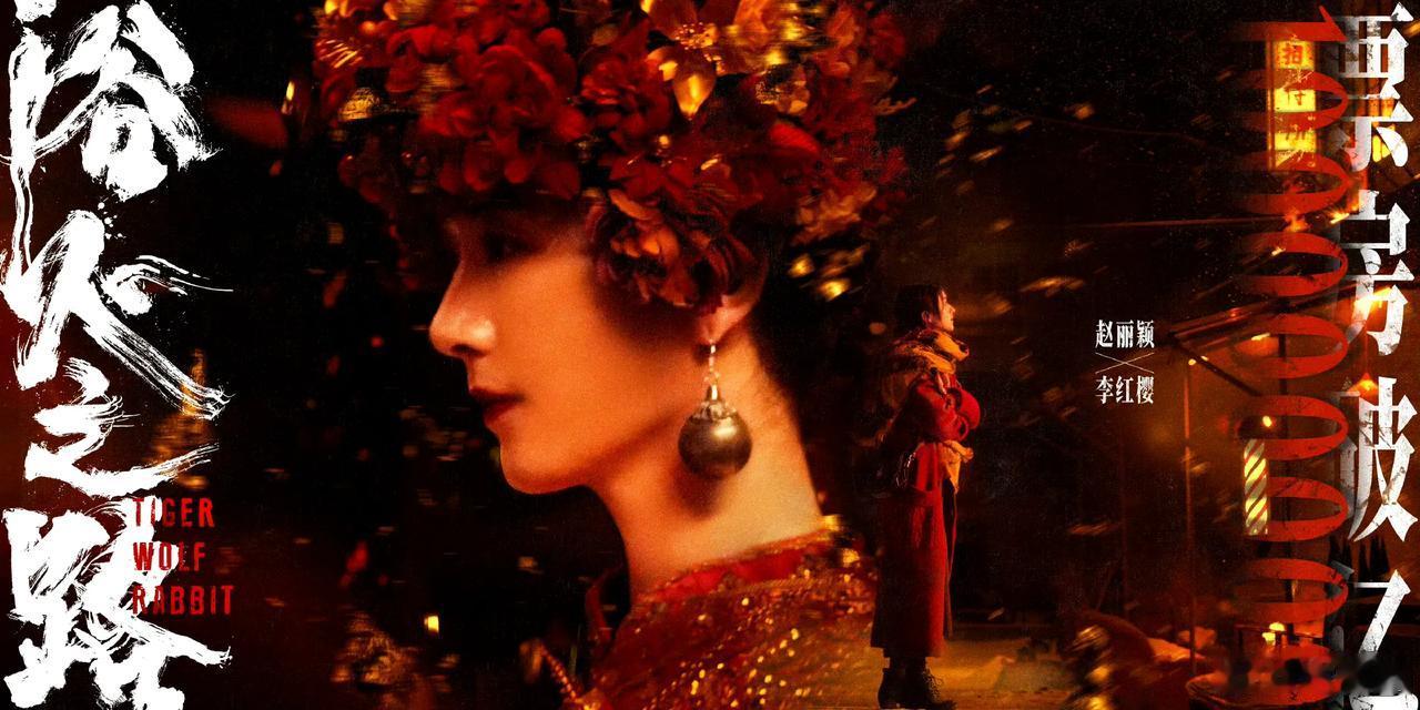 赵丽颖发文感谢大家对《浴火之路》的支持，“谢谢我所有朋友们的包场支持樱子[飞吻]