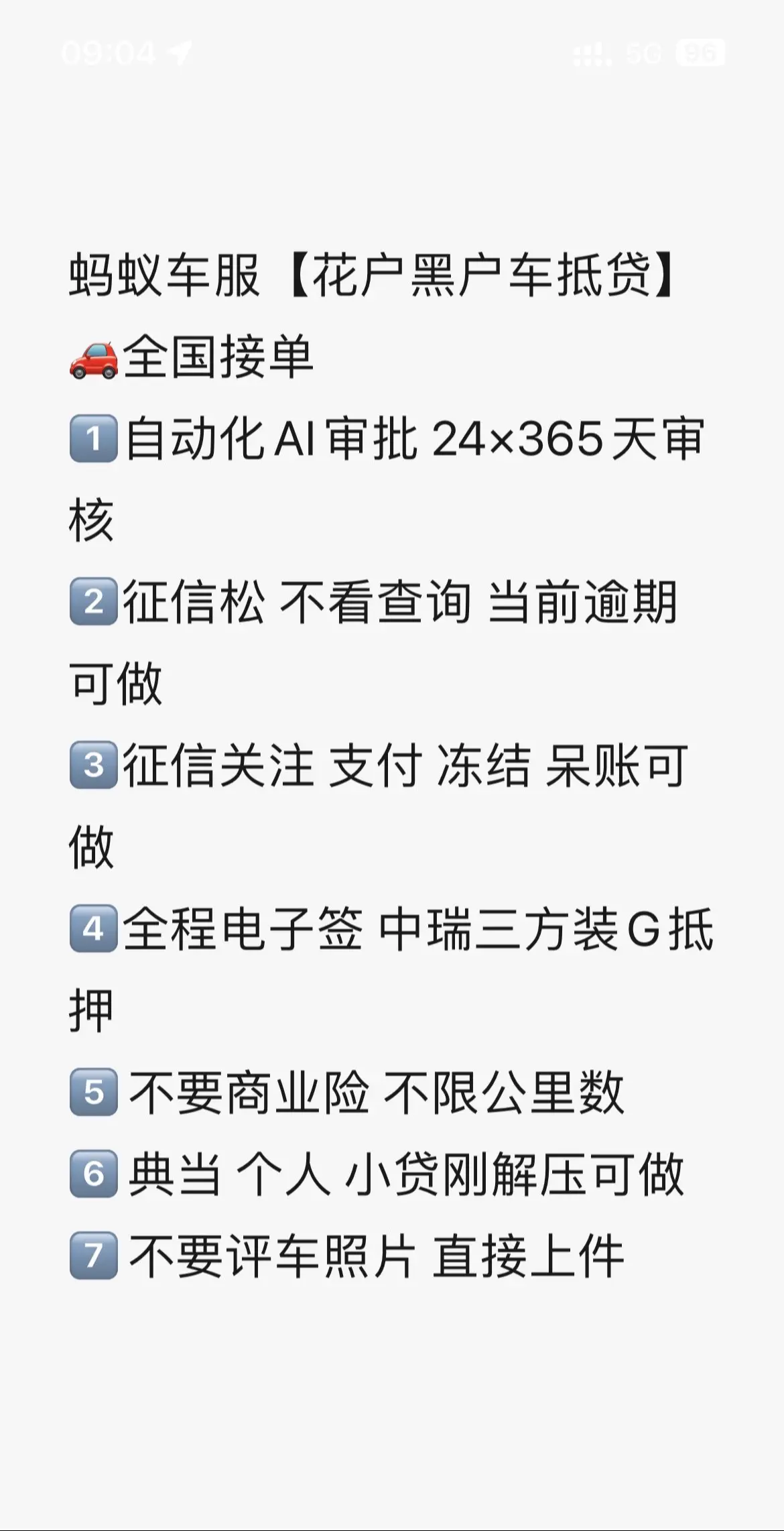用钱来，专治各种疑难杂症