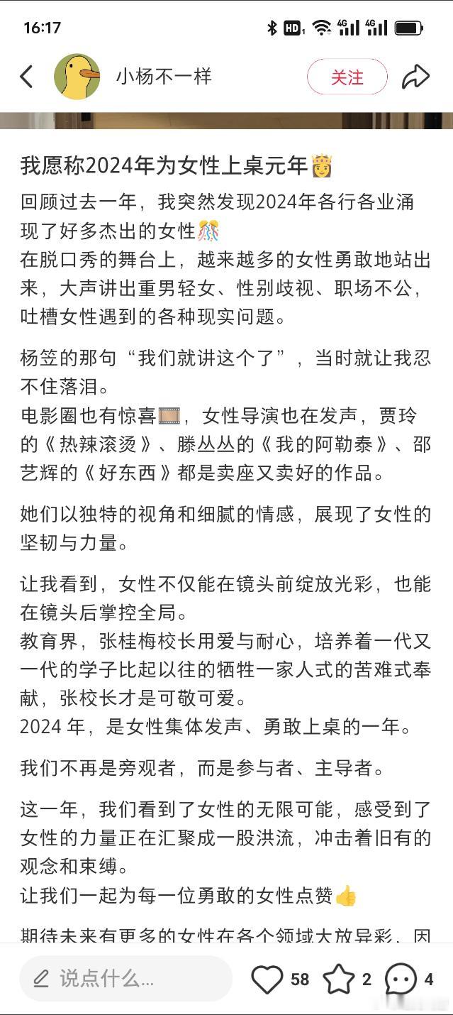 是的一上桌就把脱口秀、电影、二游、结婚率全干崩了[爱你] 