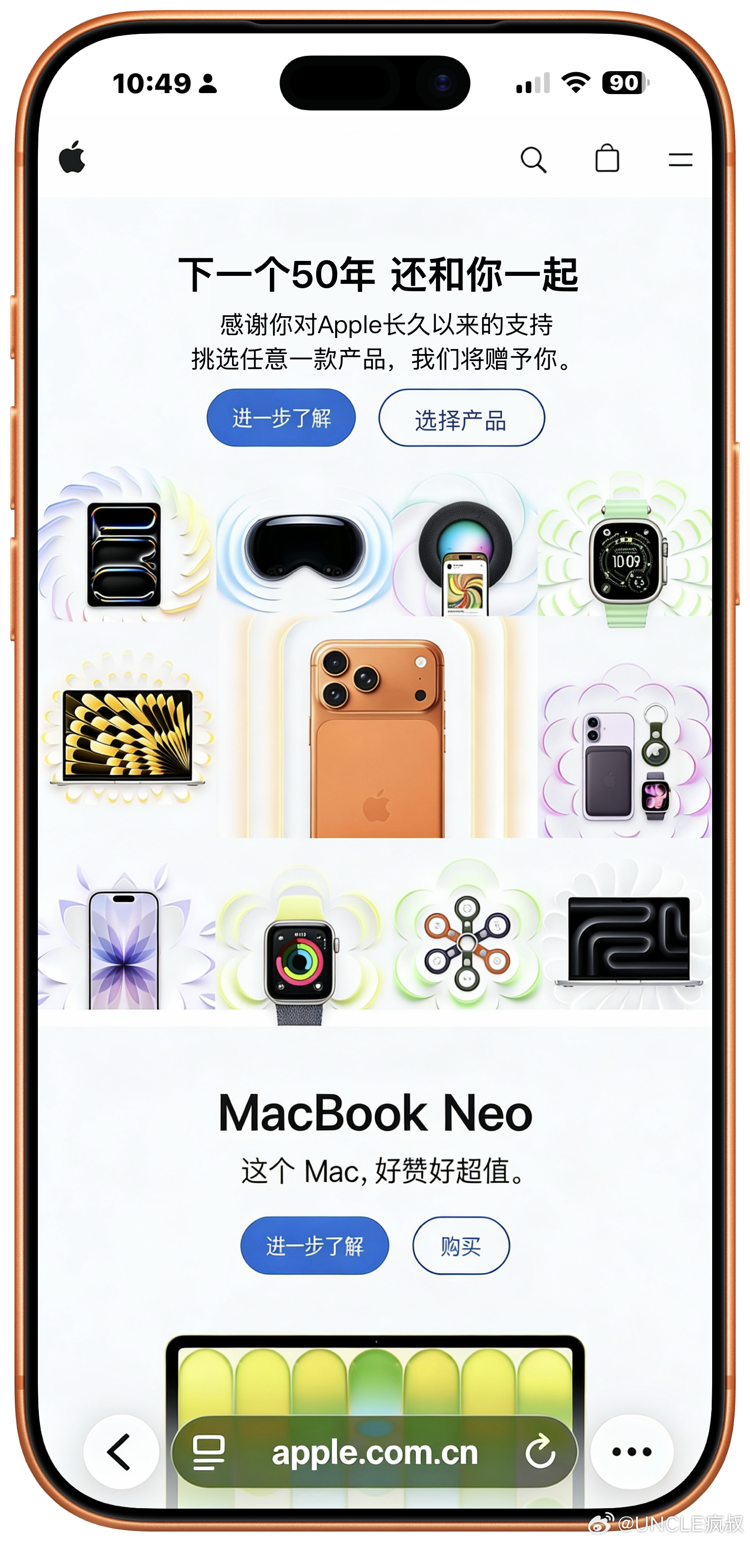 为庆祝成立50周年，苹果宣布赠送给每个用户一款产品，可任意挑选产品…