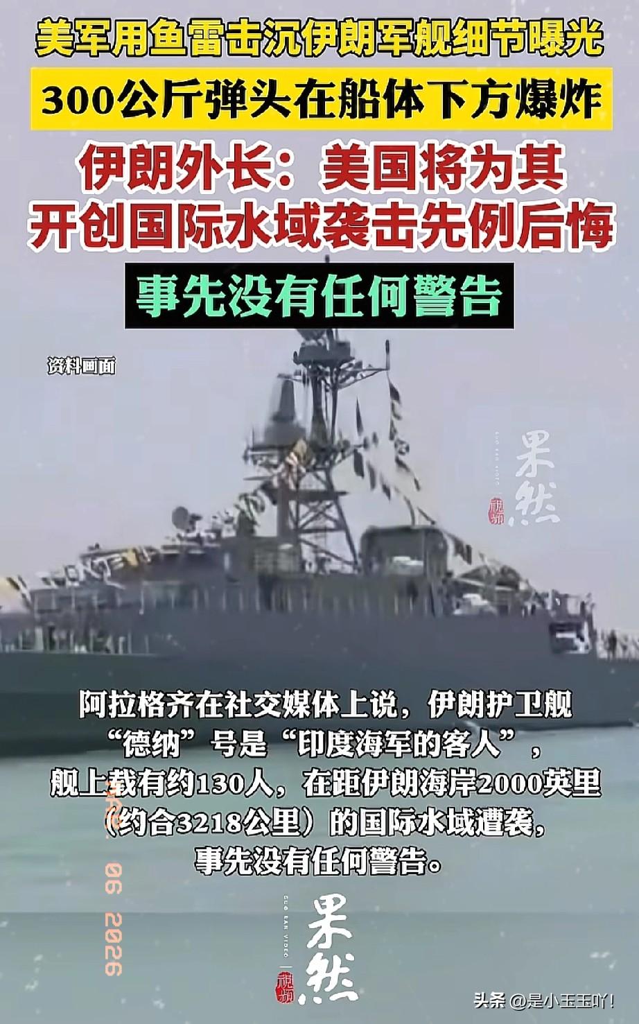 这手段太“脏”了！

凌晨五点，斯里兰卡以南公海，

不是因为正面硬刚，而是为了