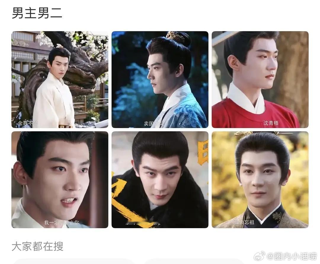 于正新剧的男二。大家怎么看？