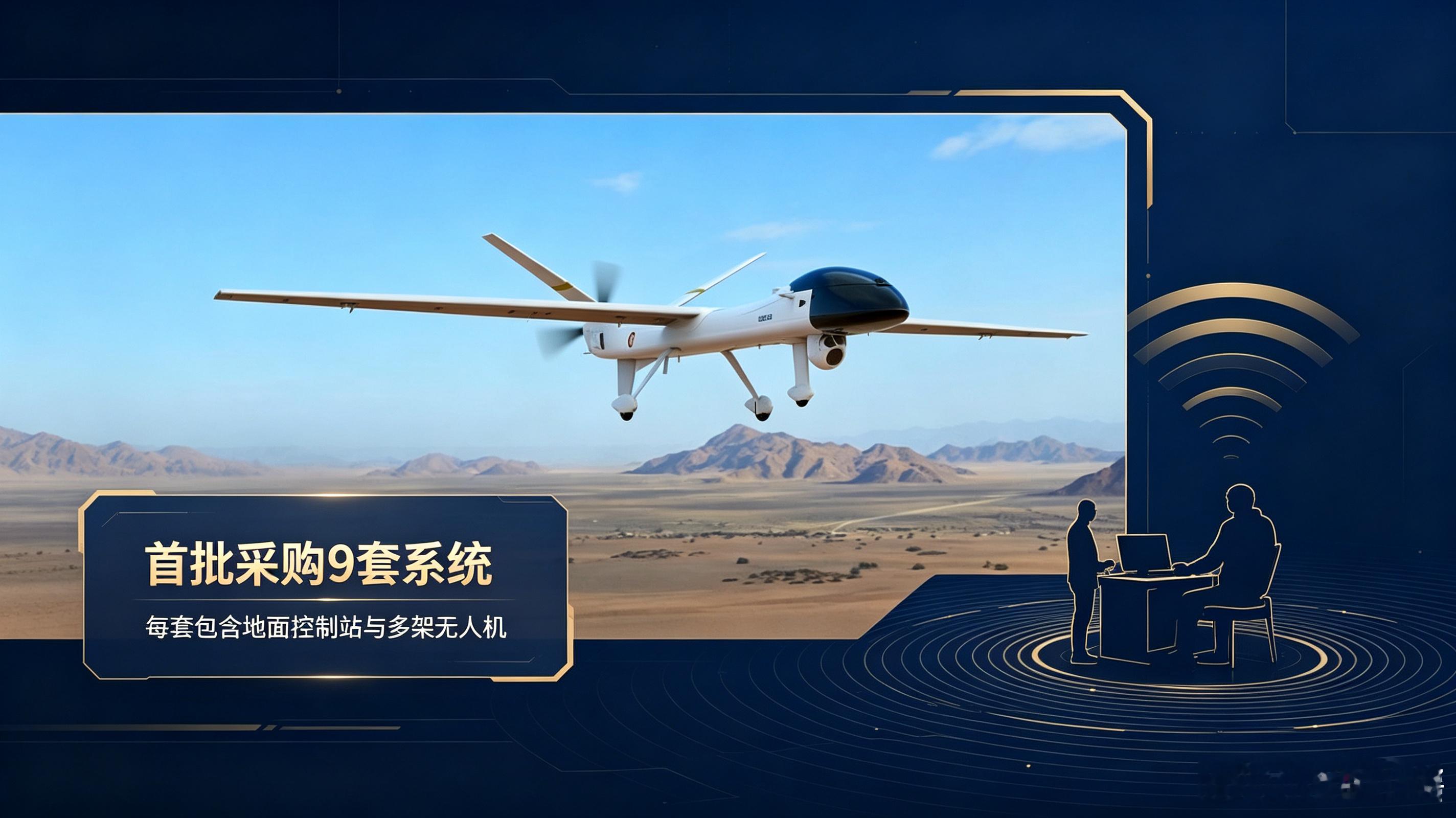 SIRTAP，是空客西班牙研发的新一代中空长航时战术无人机。该机最大起飞重量75