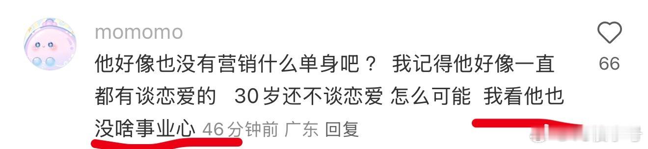 曝许凯新恋情好扎心《我看他反正也没啥事业心》[笑cry] ​​​