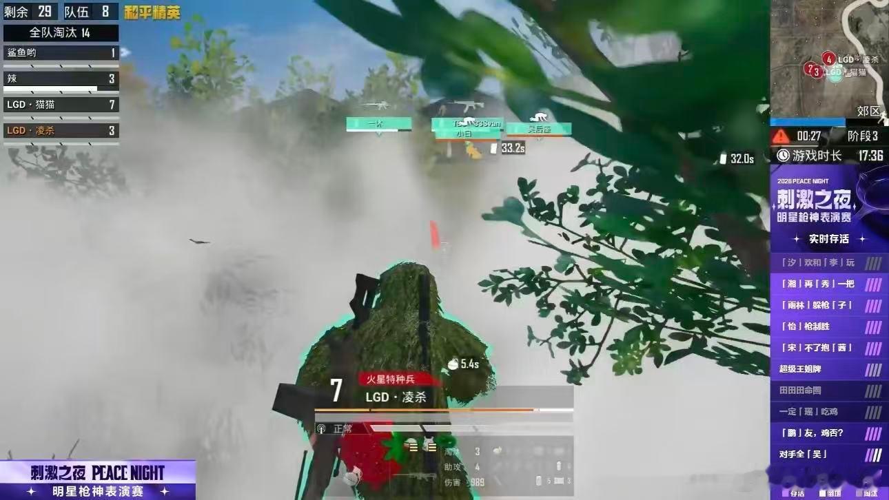 华晨宇火星特种兵太猛了 看呆了, 火星特种兵队直接统治海岛，这组合也太猛了！和平