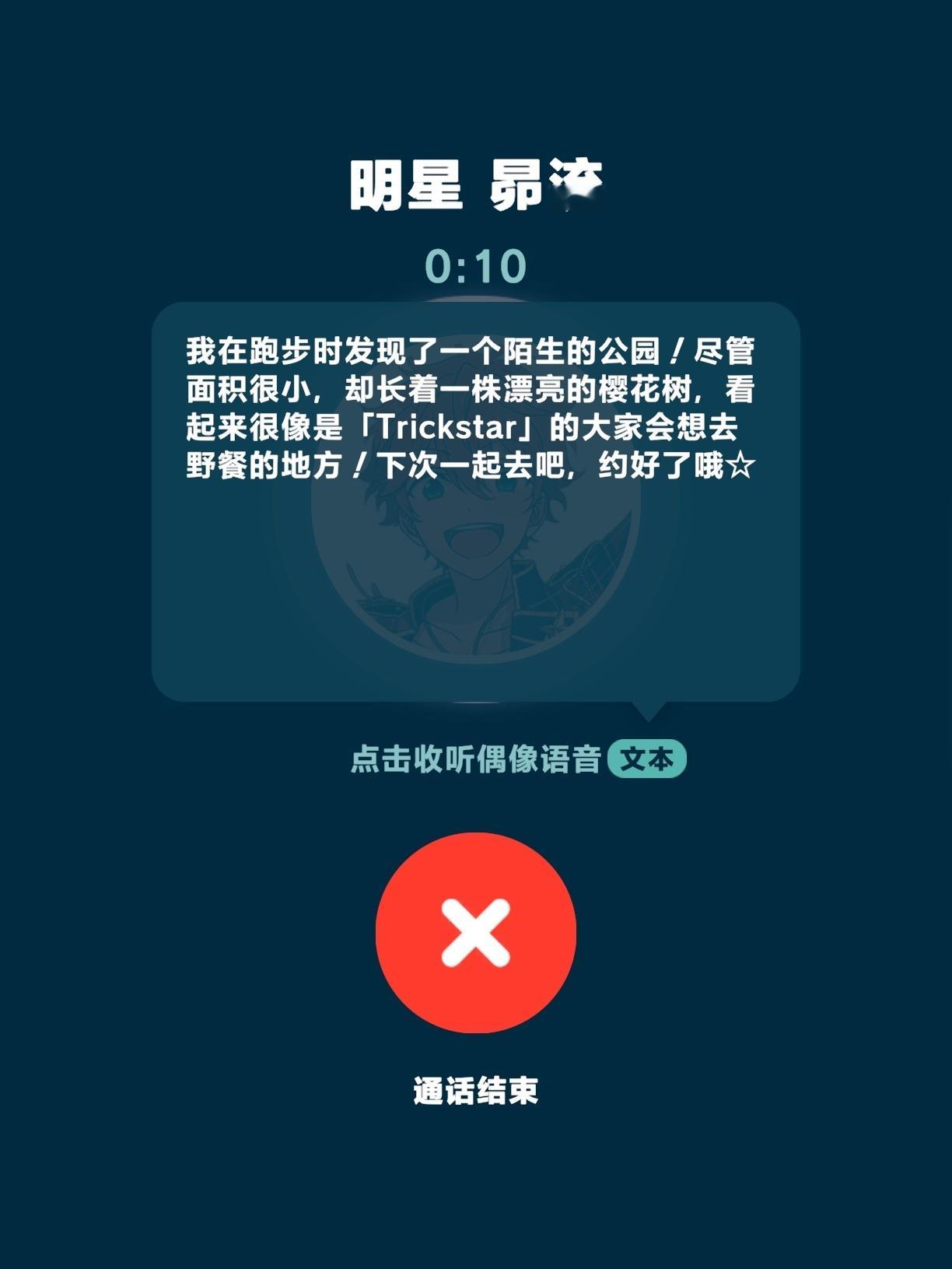 日常生活中一旦发现新鲜有趣的地点就会设想和伙伴们一起去玩的情形萌 