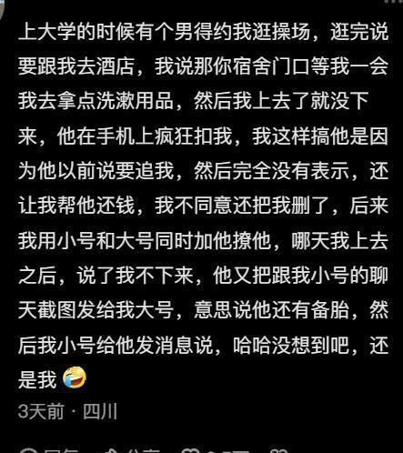 女人看穿渣男面目后
报复起来有多狠？一个比一个炸裂!太刺激了
咱先说说这个小姐姐