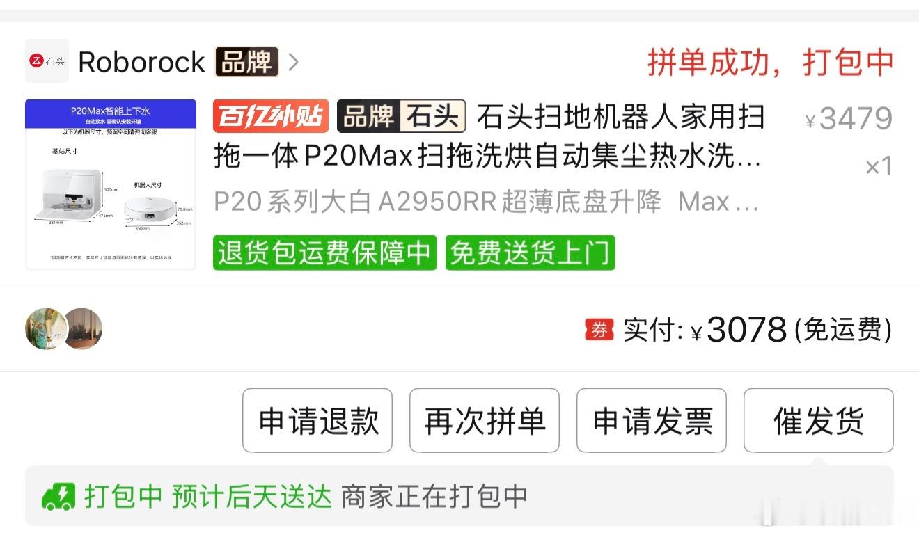 618买的第一个大件这玩意利润这么高的吗，原价直降1600