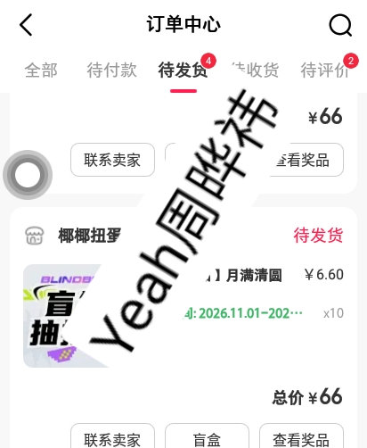 20发🥥🥥周也谢清圆 ​​​