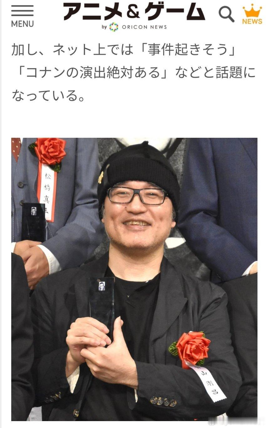 青山刚昌[超话] [鼓掌]  名侦探柯南  [鼓掌]  青山刚昌  NHK于18