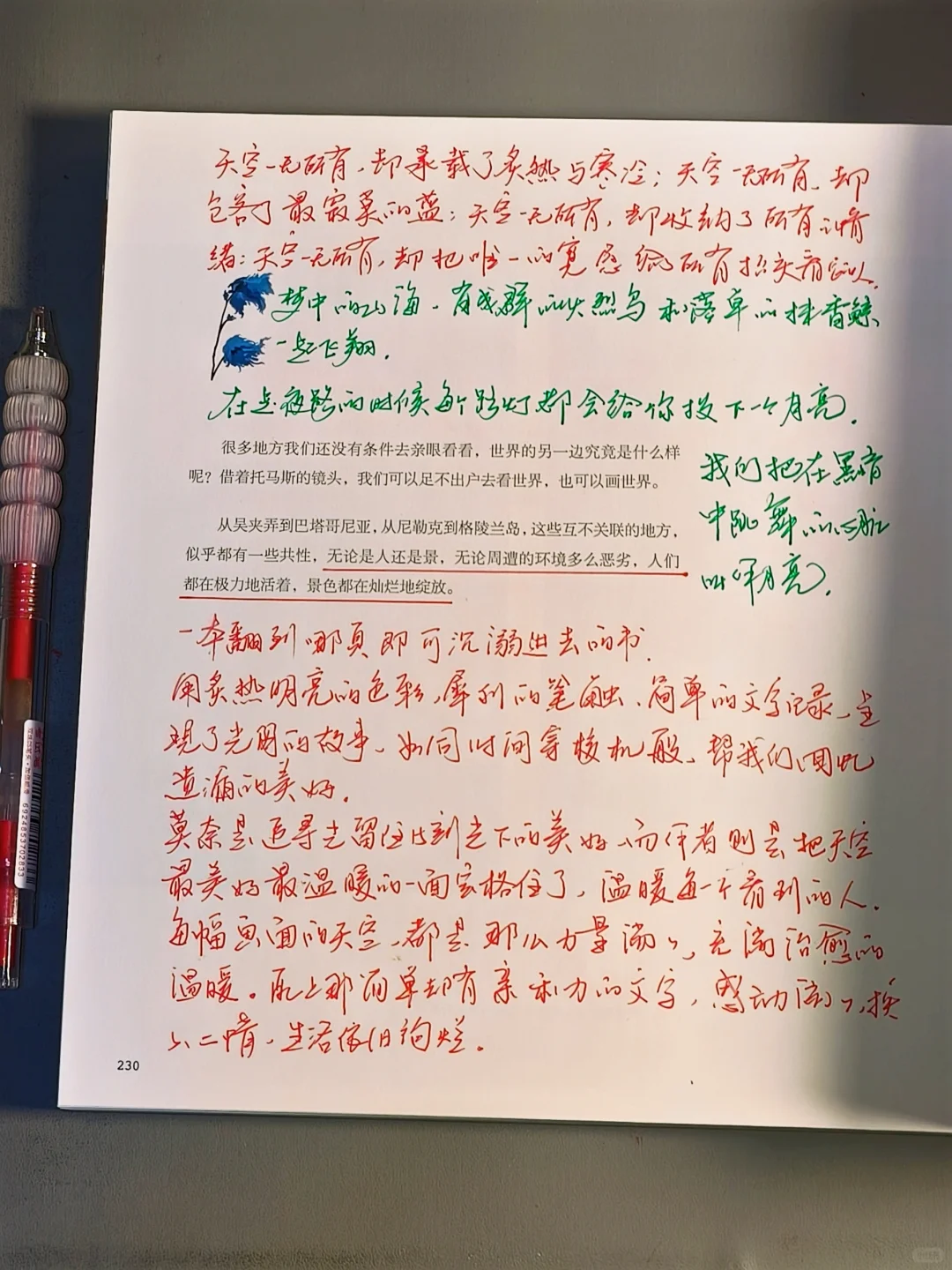 🥹谁懂啊！这本书真的太适合当礼物了！