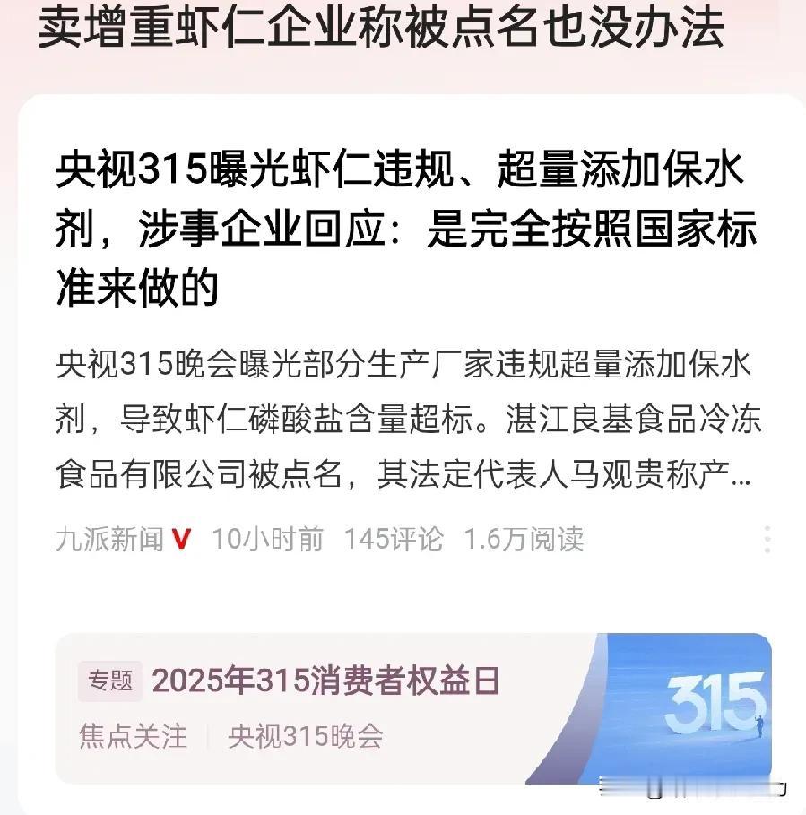 家人们谁懂啊！315又双叒叕炸出科技与狠活，这次直接给虾仁整上