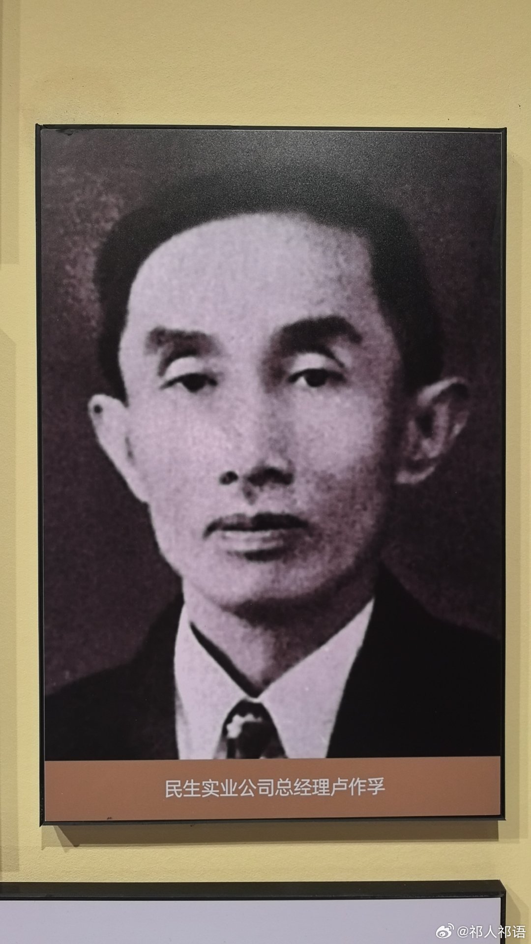 这就是毛主席说的千千万万不能忘记的卢作孚先生。中国近代工业的先驱。 ​​​